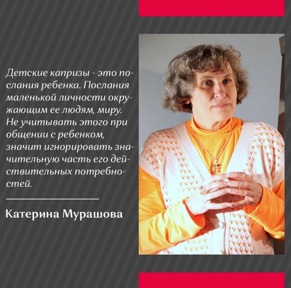 Катерина мурашова