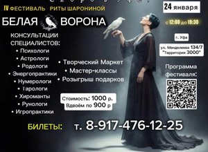 IV ФЕСТИВАЛЬ РИТЫ ШАРОНИНОЙ