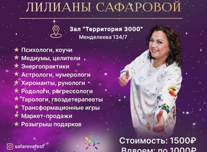 ФЕСТИВАЛЬ САМОПОЗНАНИЯ