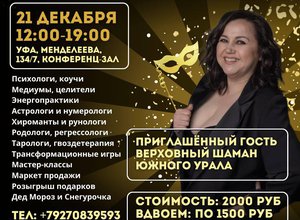 НОВОГОДНИЙ КАРНАВАЛ ЛИЛИАНЫ САФАРОВОЙ