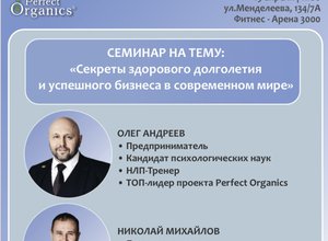 ВНИМАНИЕ! Впервые в Уфе!