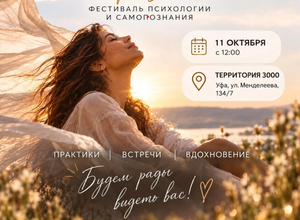 Open Space Fest