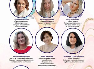 Приглашаем вас на трансформационные игры 6 декабря!